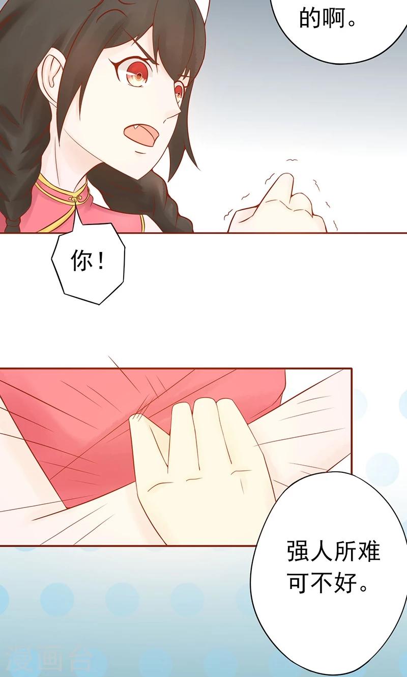 第21话 暴力美学-第21话