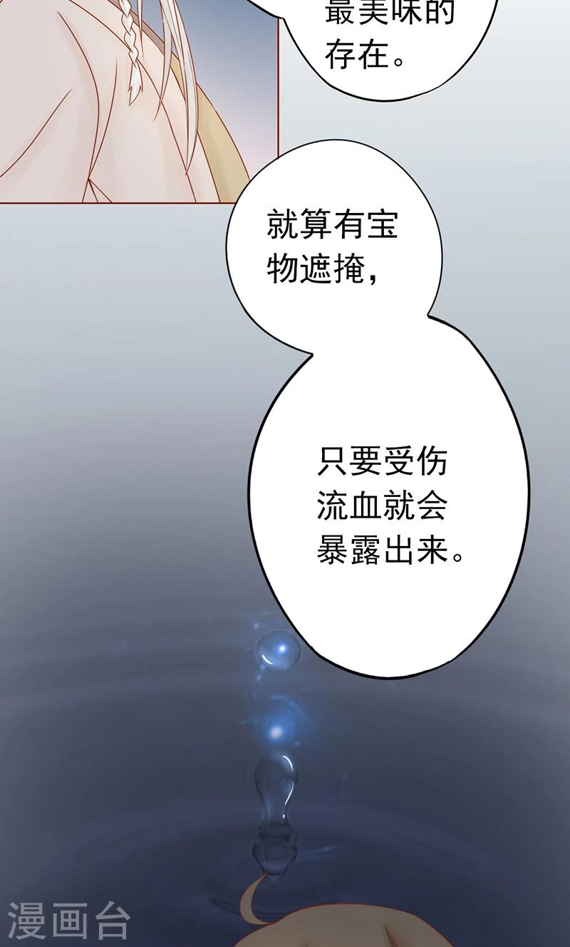 第23话 寒鹄刀显形-第23话