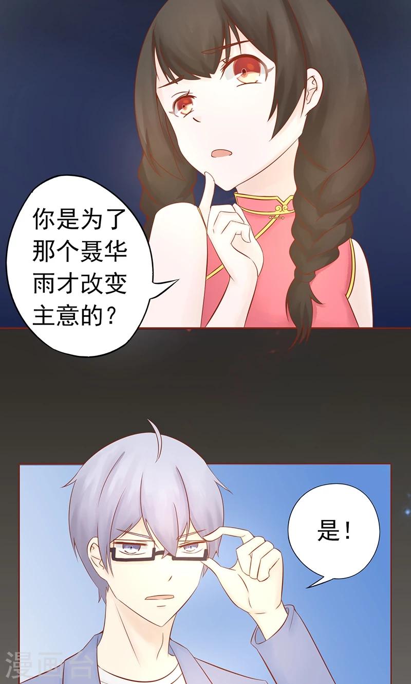 第23话 寒鹄刀显形-第23话