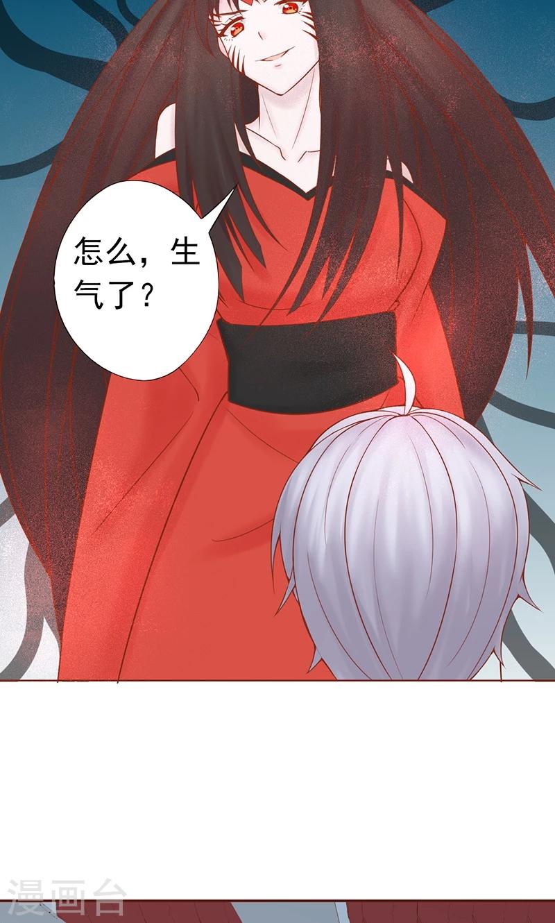 第23话 寒鹄刀显形-第23话