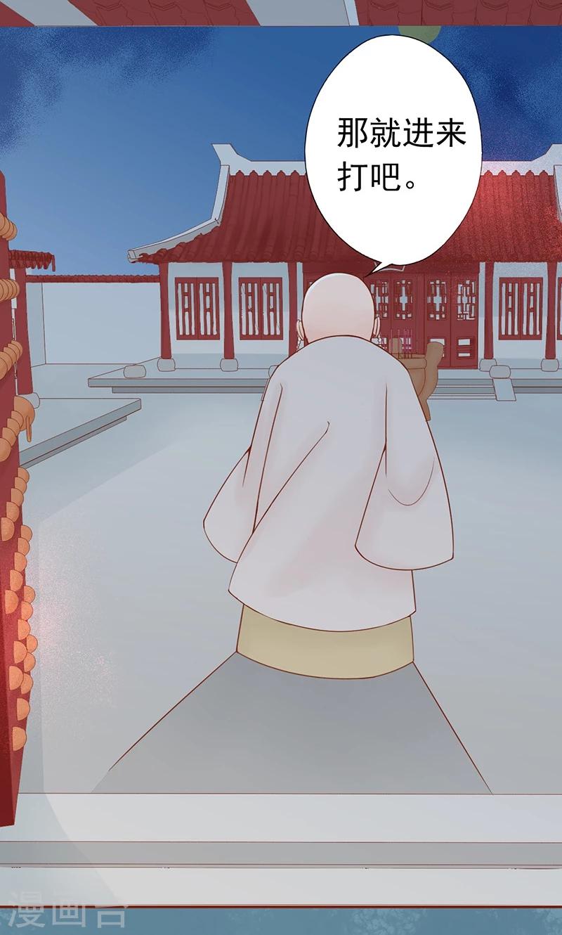 第23话 寒鹄刀显形-第23话