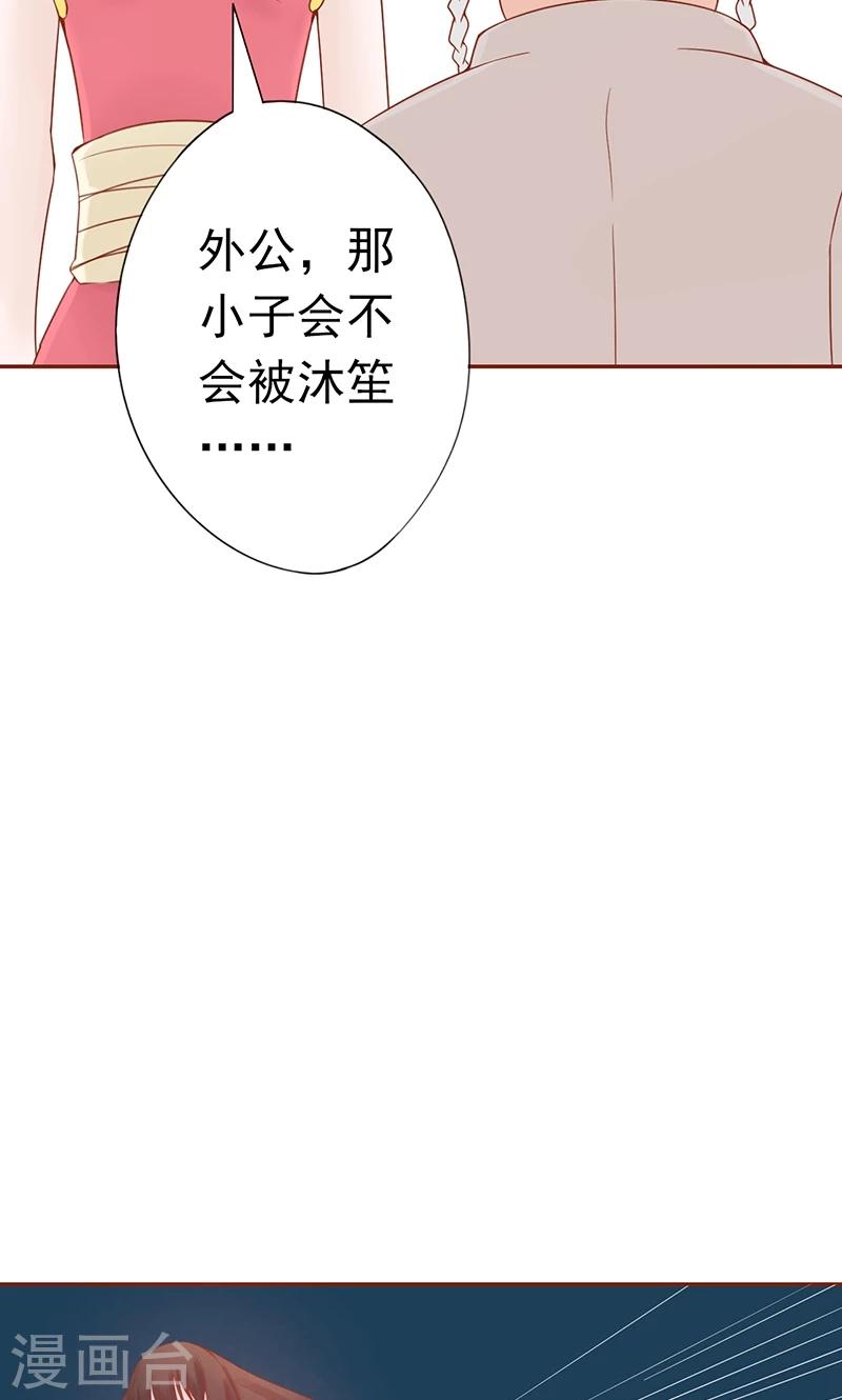 第23话 寒鹄刀显形-第23话