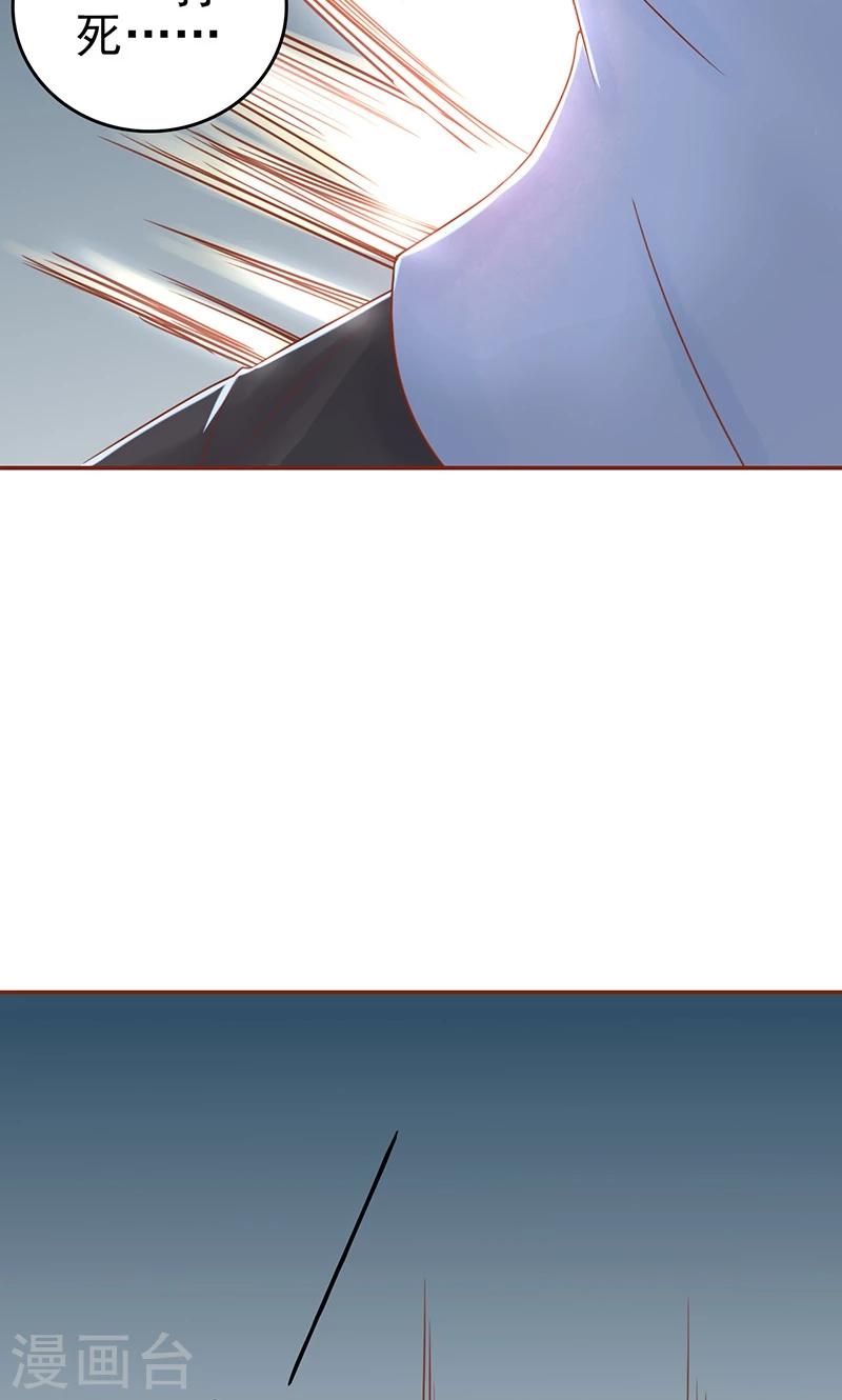 第23话 寒鹄刀显形-第23话