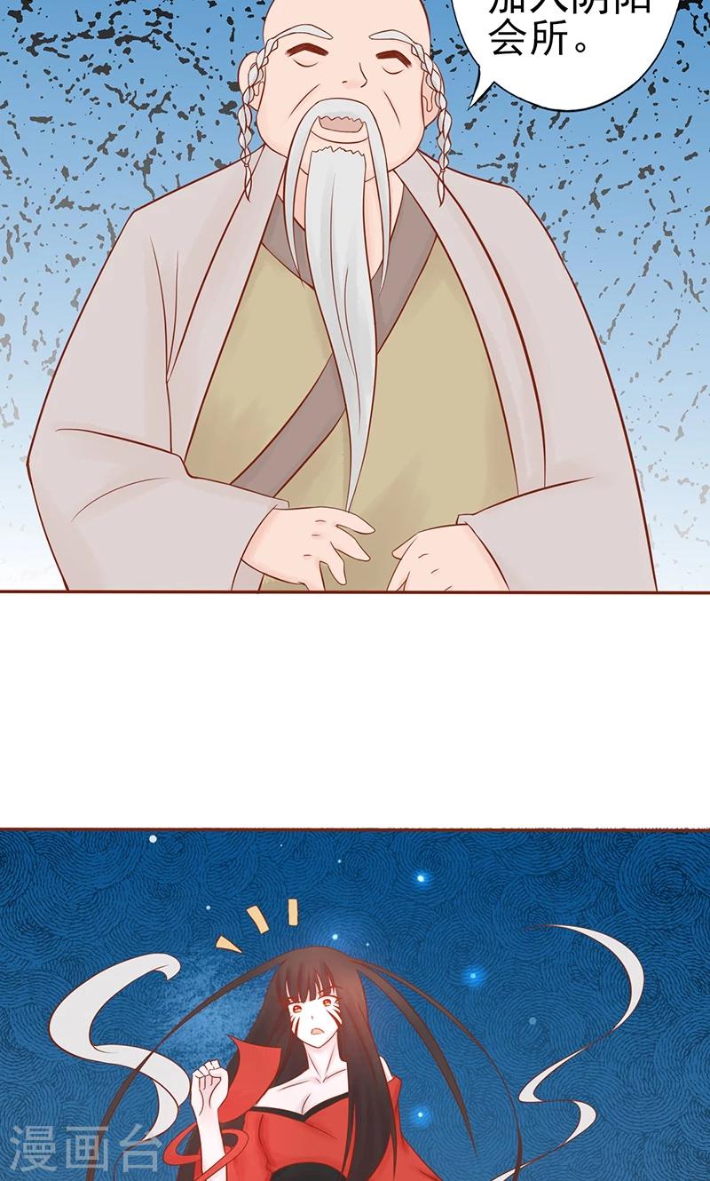 第23话 寒鹄刀显形-第23话