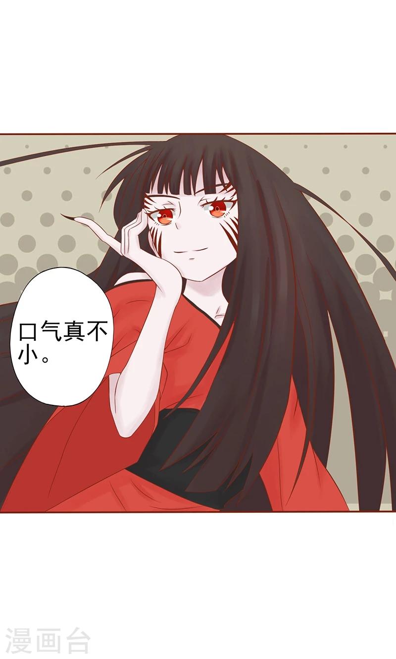 第23话 寒鹄刀显形-第23话