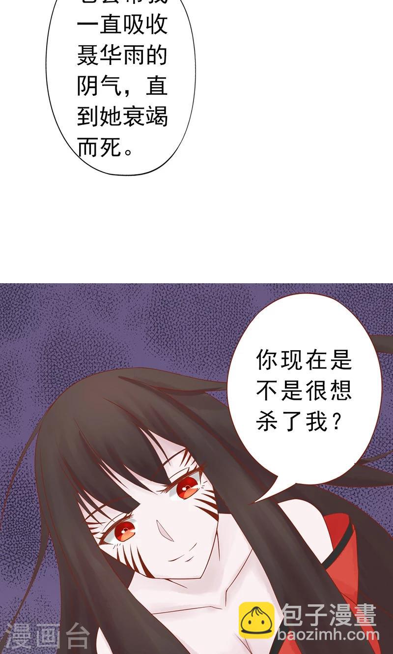 第23话 寒鹄刀显形-第23话