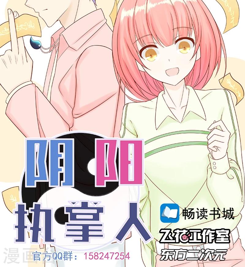 第23话 寒鹄刀显形-第23话