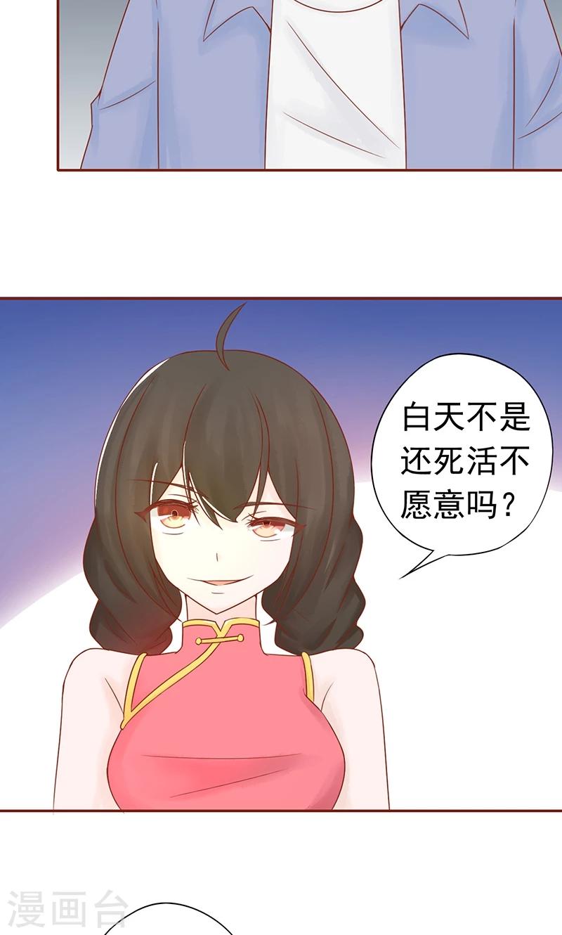 第23话 寒鹄刀显形-第23话