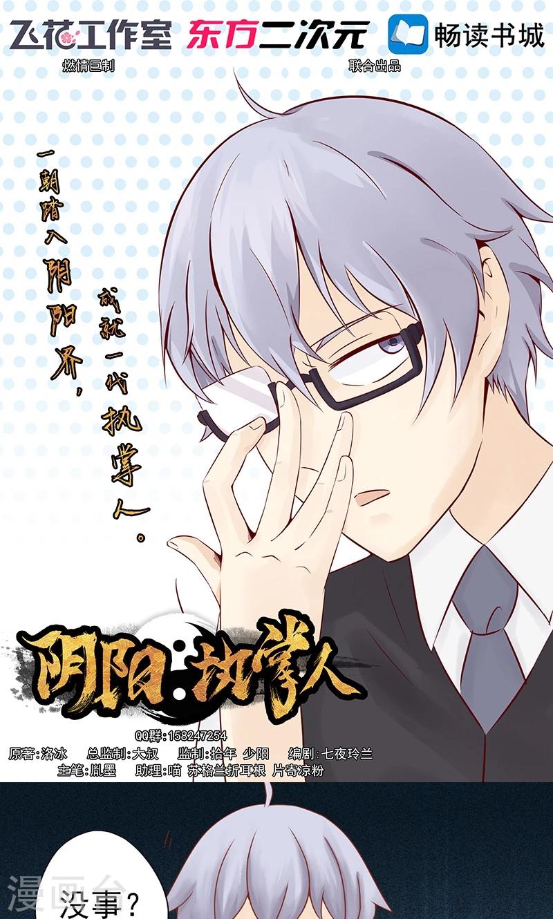 第25话 运气-第25话