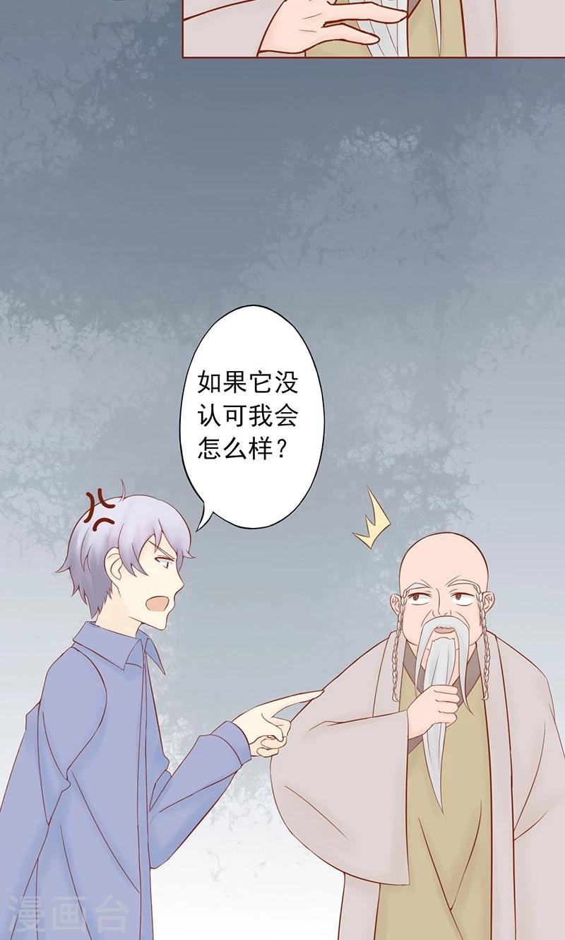 第25话 运气-第25话