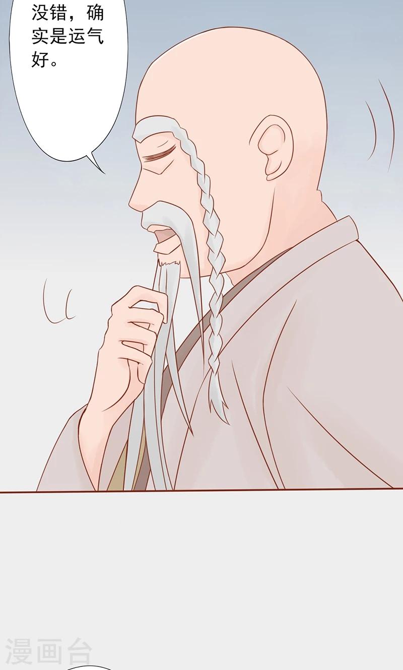 第25话 运气-第25话