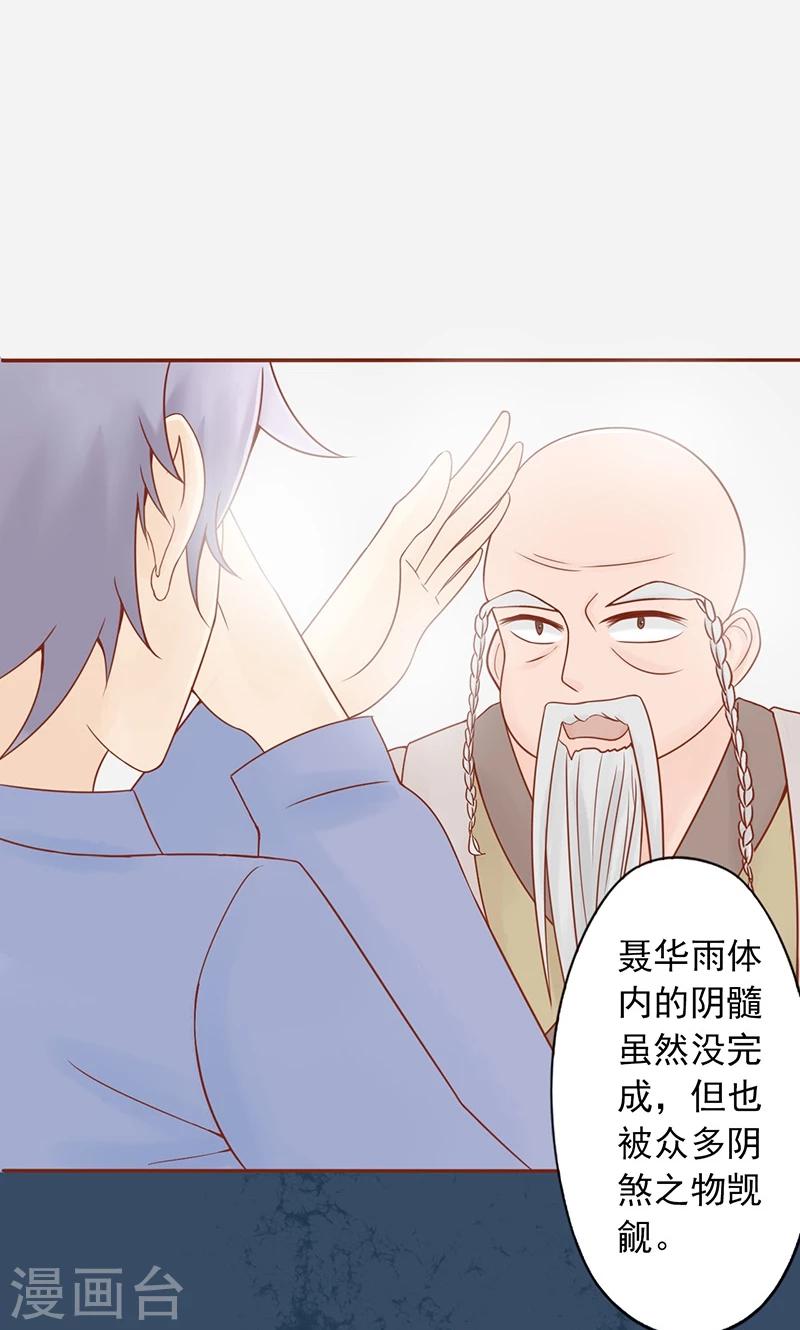 第25话 运气-第25话