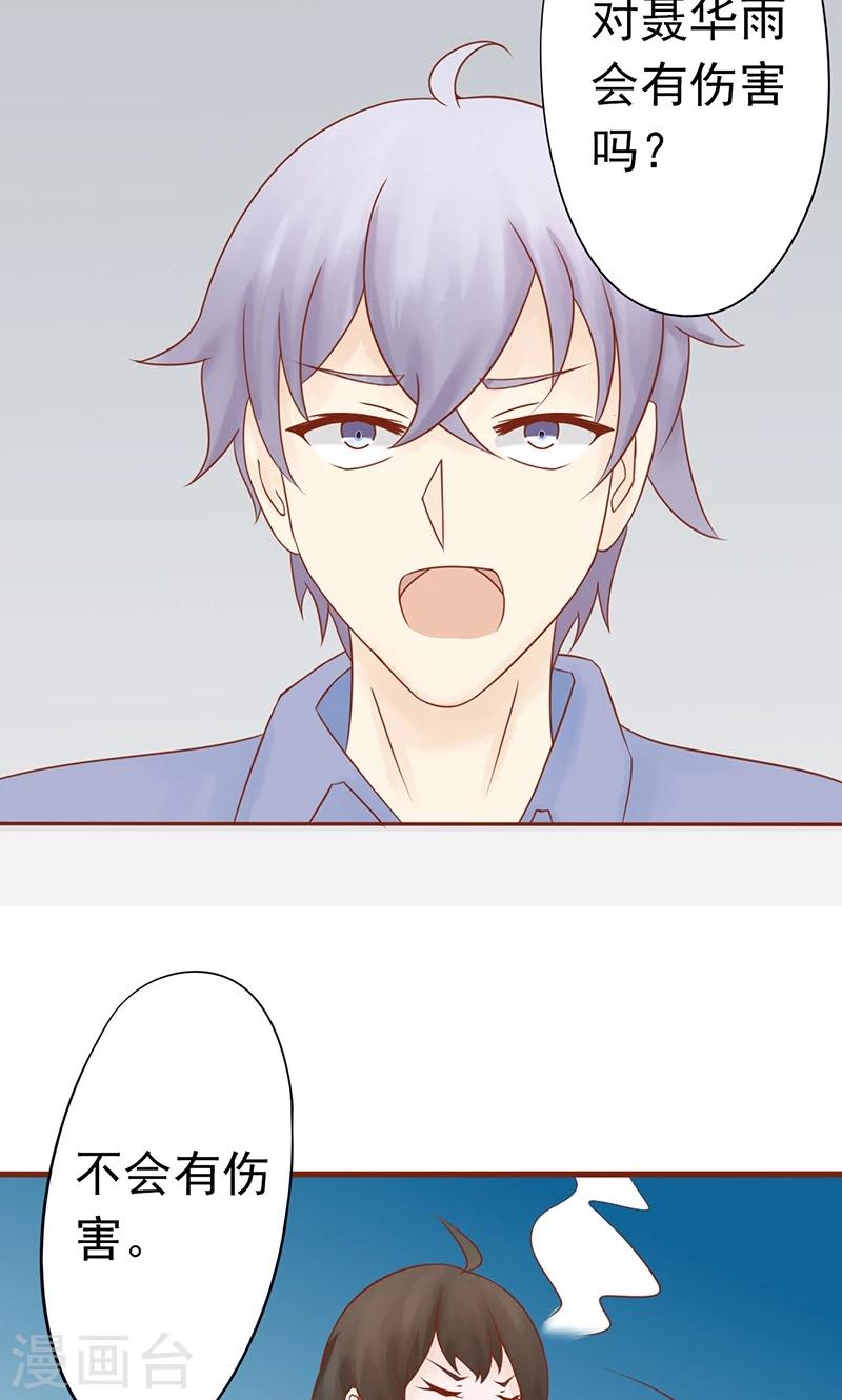 第25话 运气-第25话