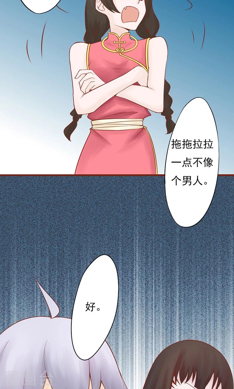 第25话 运气-第25话