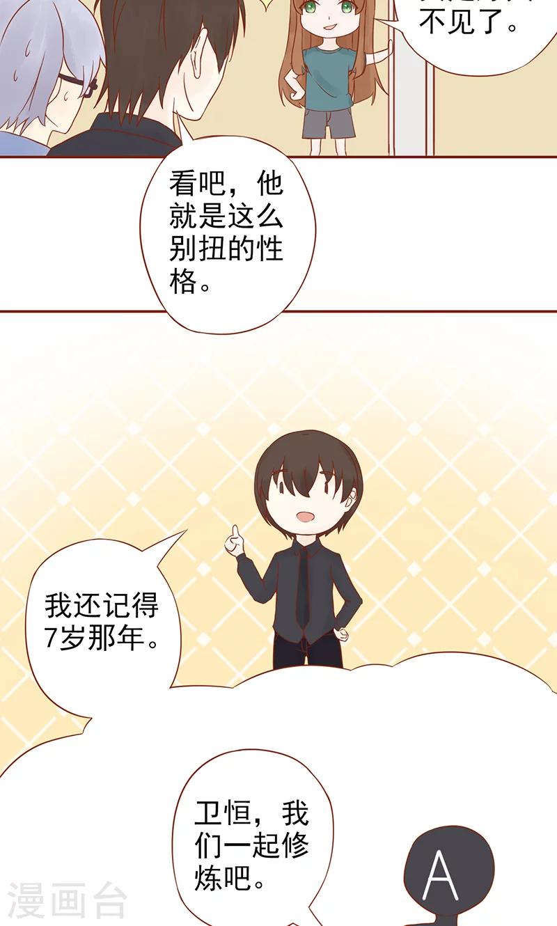 第29话 挑战者们-第29话