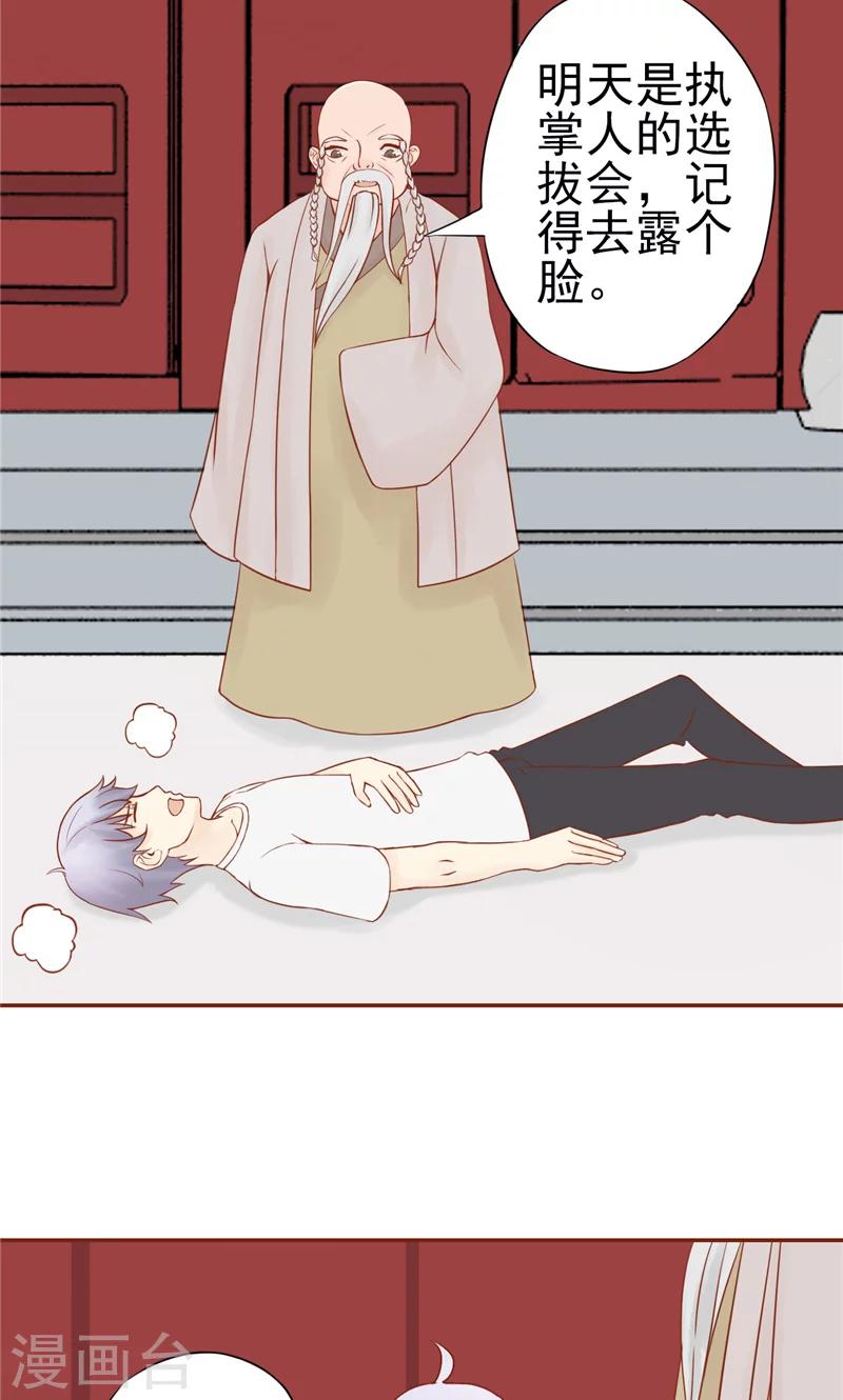 第29话 挑战者们-第29话