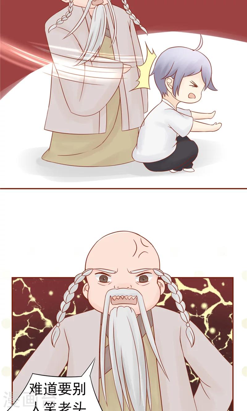 第29话 挑战者们-第29话