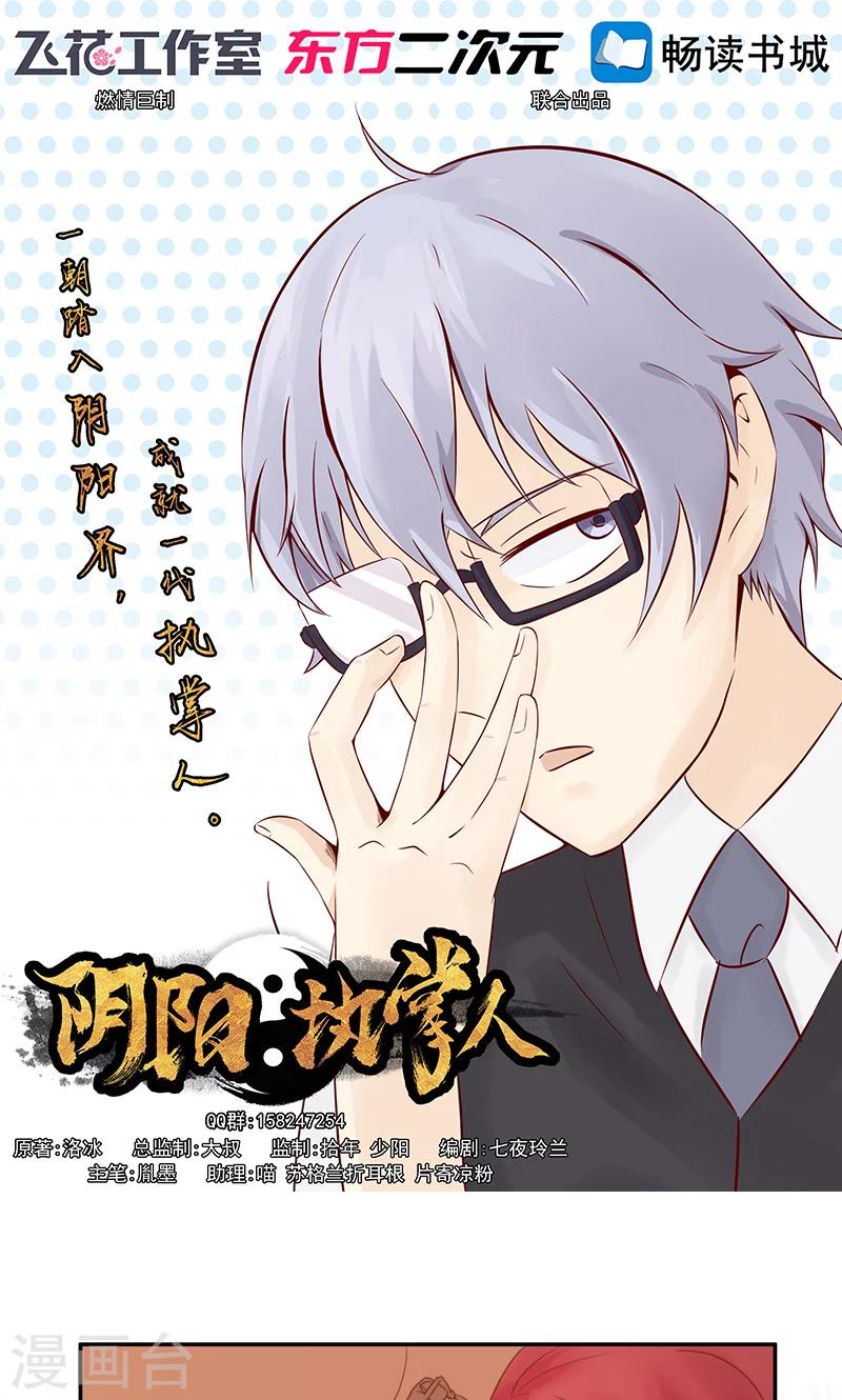 最终话 计划之外-第31话