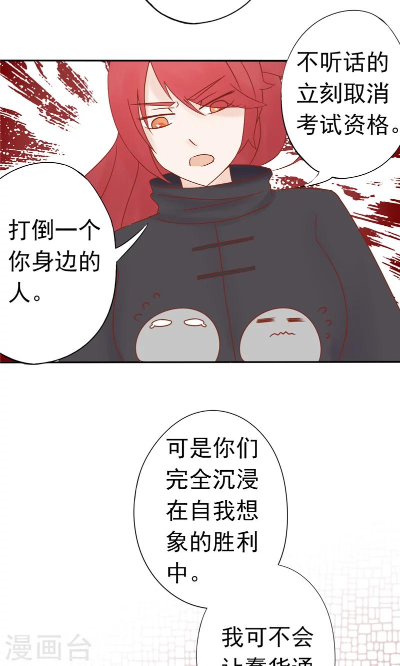 最终话 计划之外-第31话