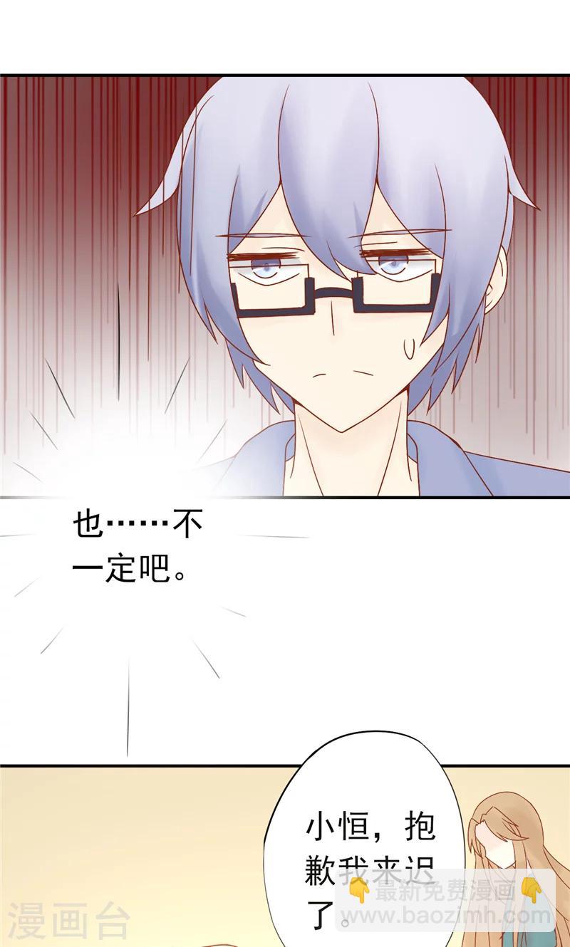 最终话 计划之外-第31话