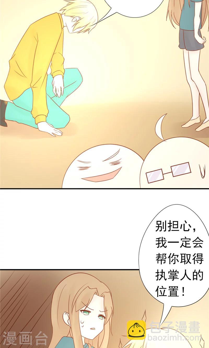 最终话 计划之外-第31话