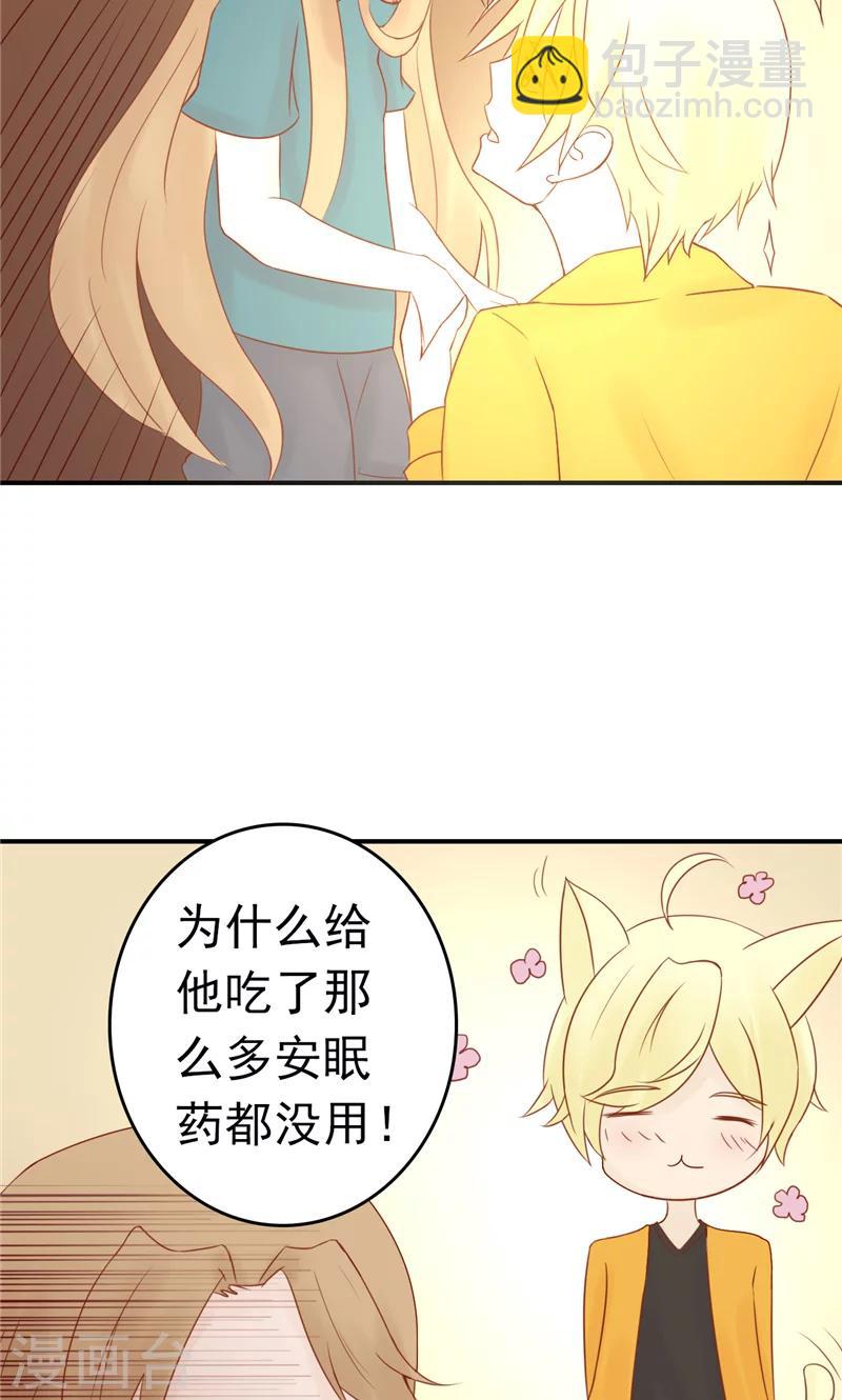 最终话 计划之外-第31话