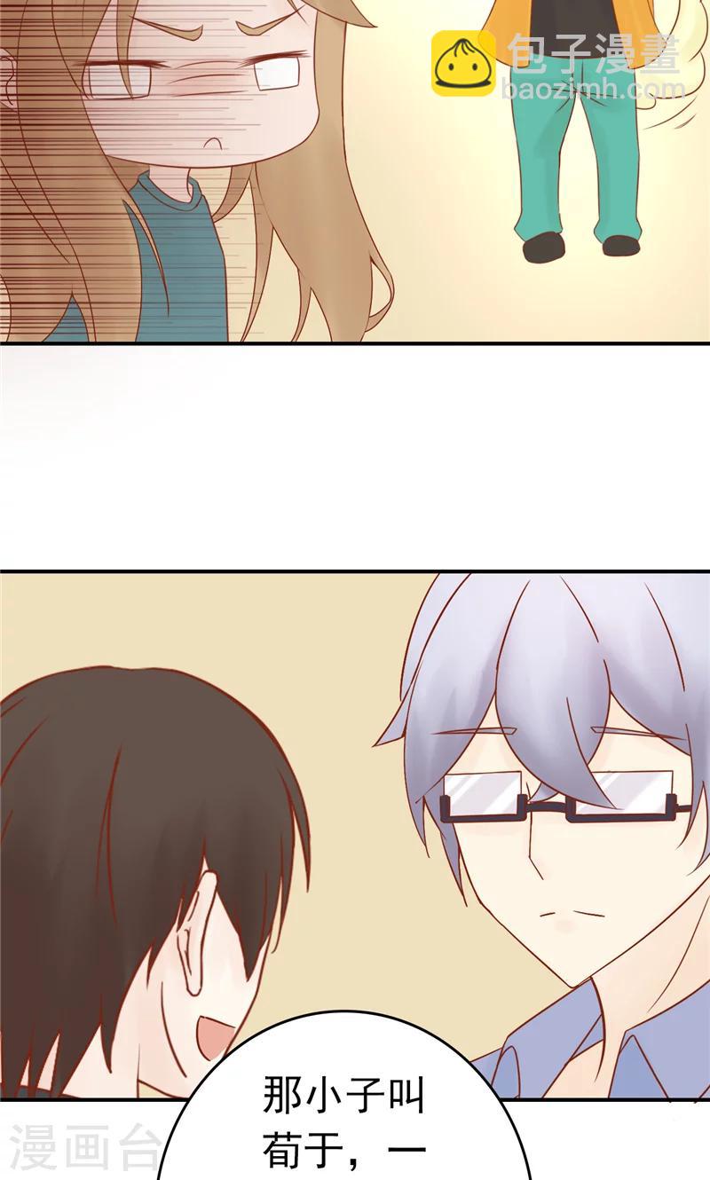 最终话 计划之外-第31话