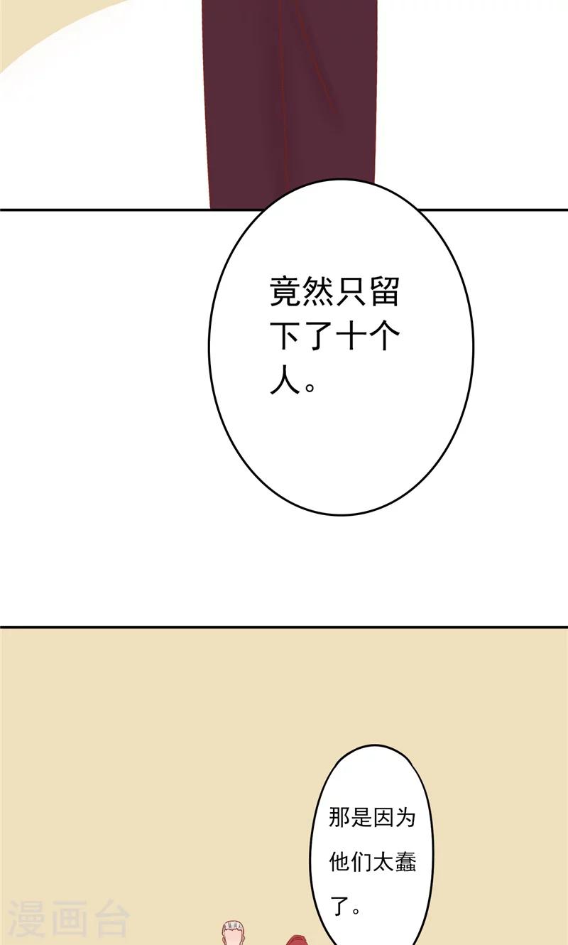 最终话 计划之外-第31话