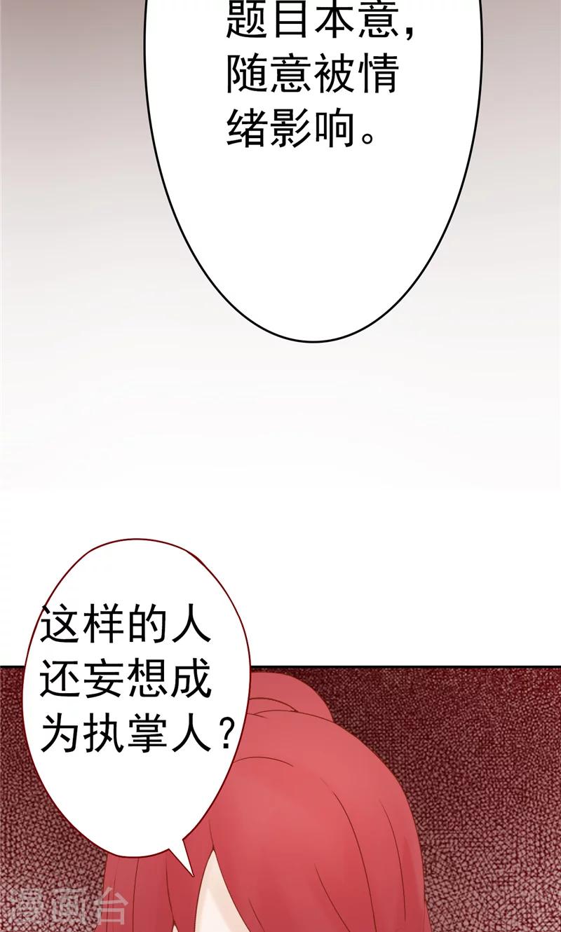 最终话 计划之外-第31话