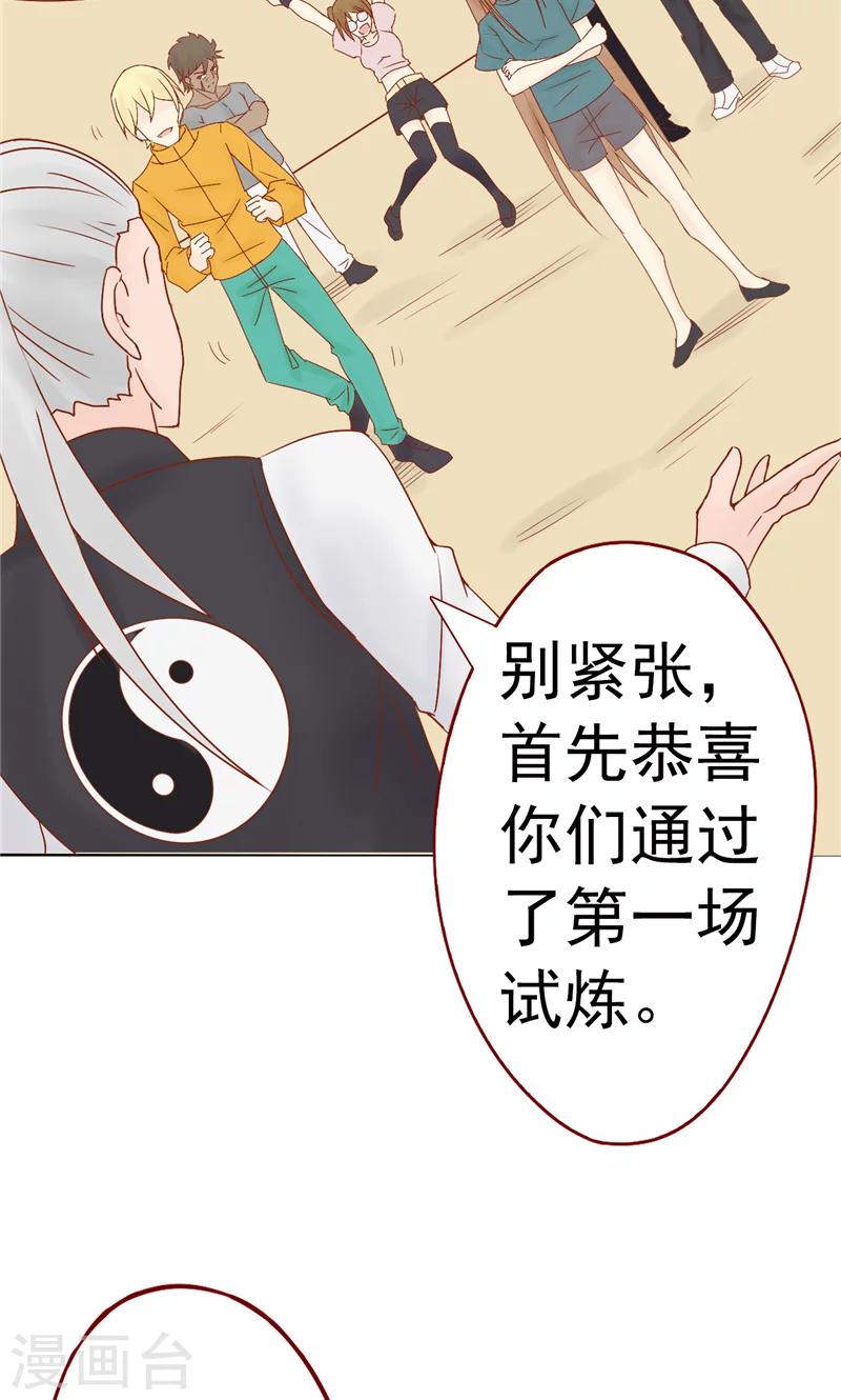 最终话 计划之外-第31话