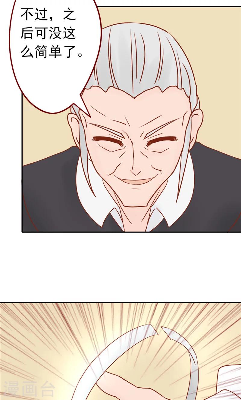 最终话 计划之外-第31话