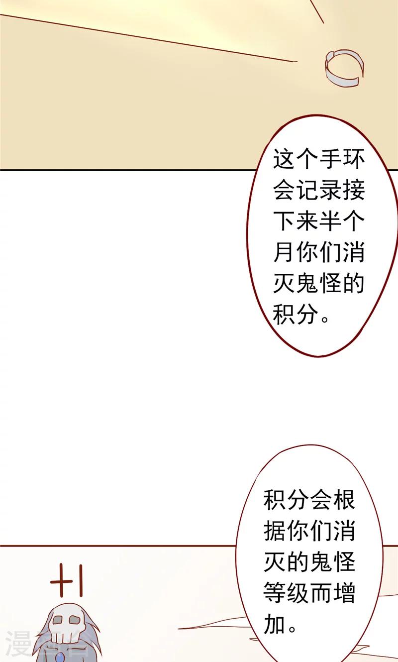 陰陽執掌人 - 最終話 計劃之外 - 5