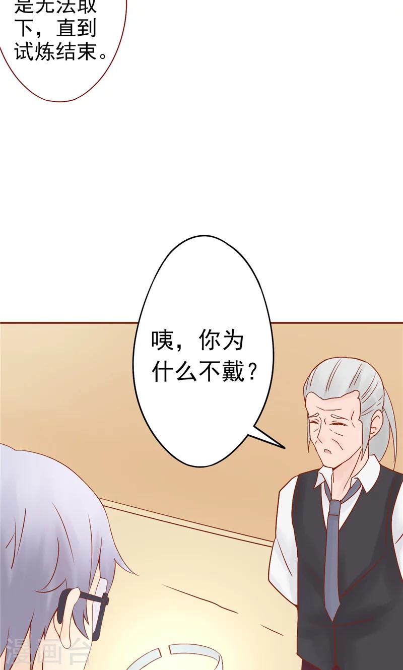 最终话 计划之外-第31话