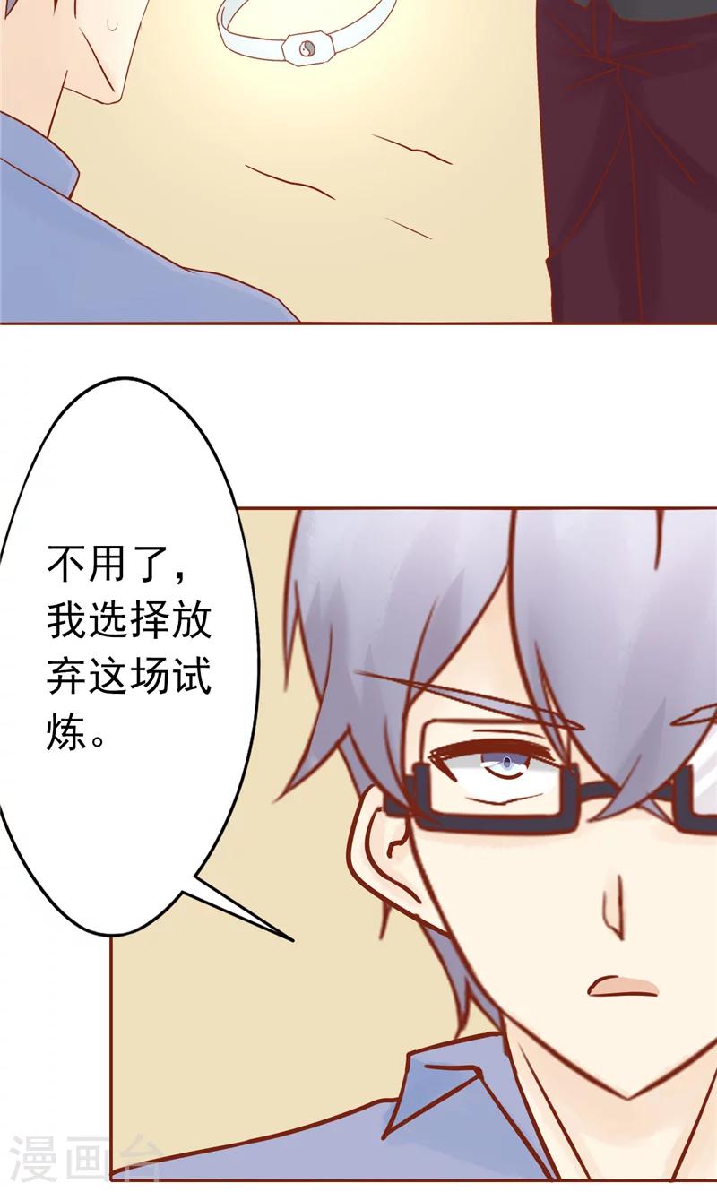 最终话 计划之外-第31话