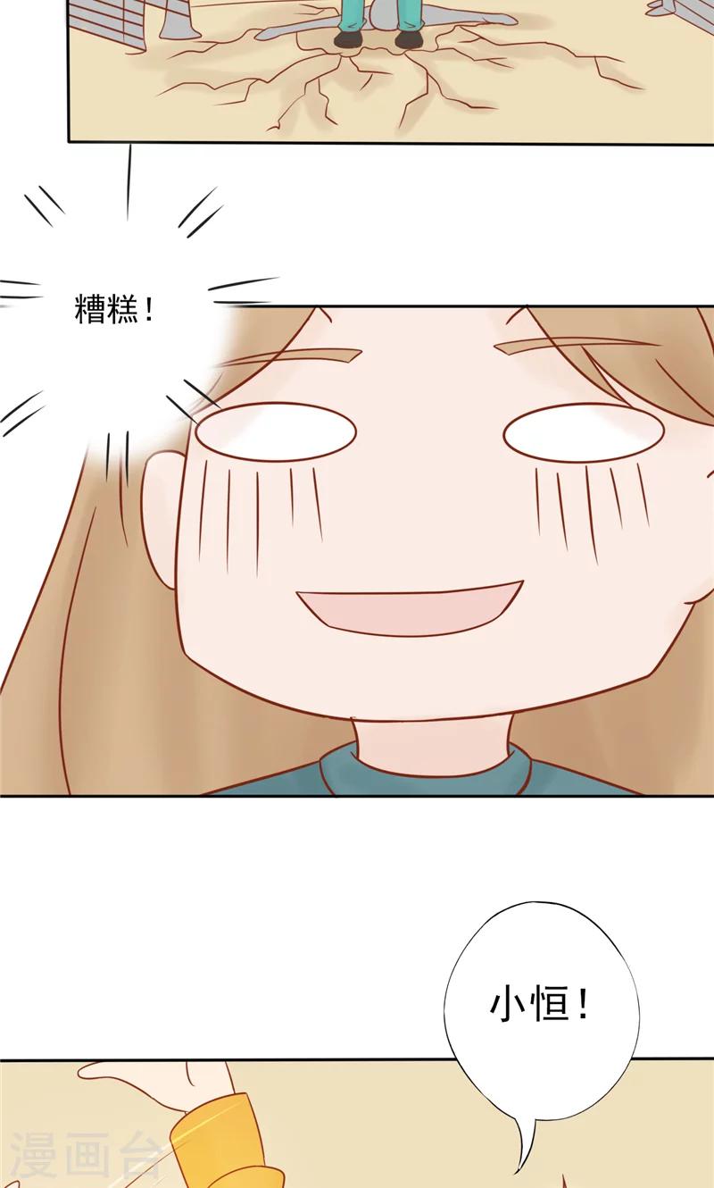 最终话 计划之外-第31话