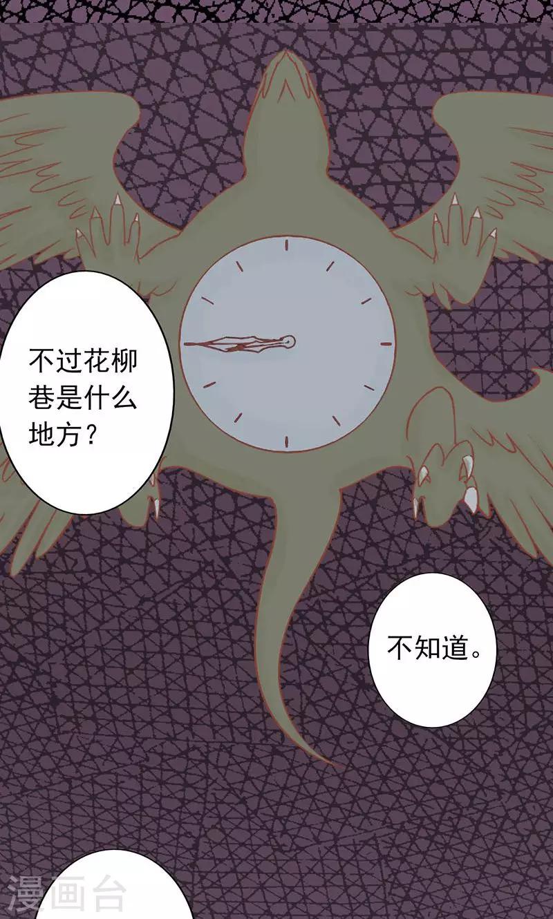 第5话 闯关(1/2)-第5话