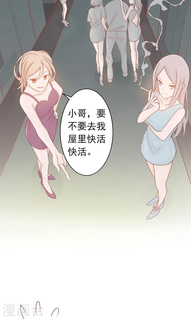 第5话 闯关(1/2)-第5话