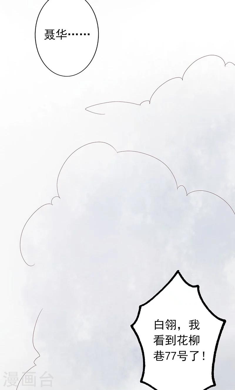 第5话 闯关(1/2)-第5话