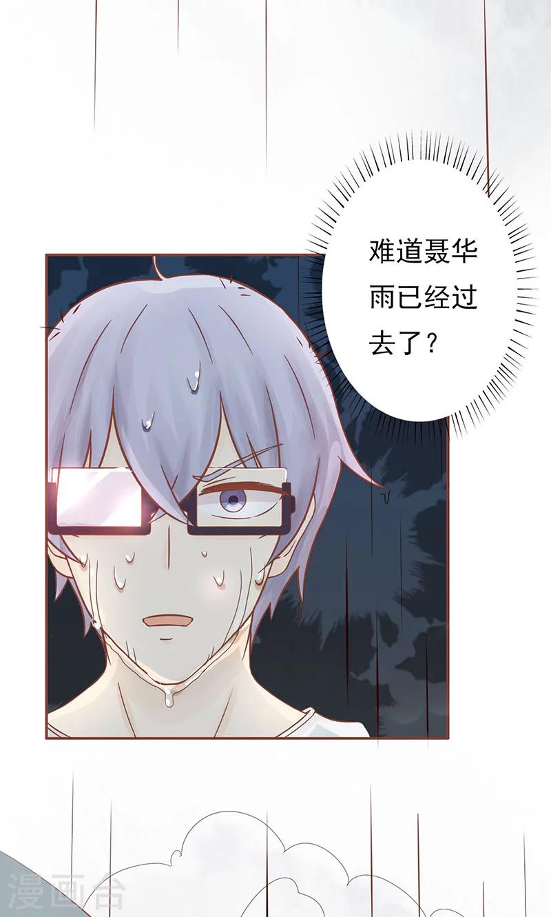 第5话 闯关(1/2)-第5话