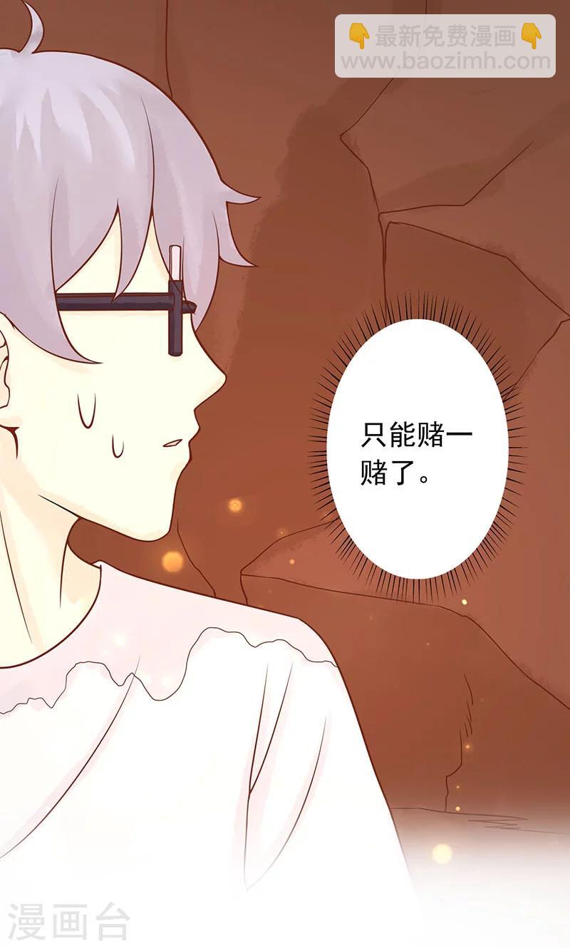 第5话 闯关(1/2)-第5话