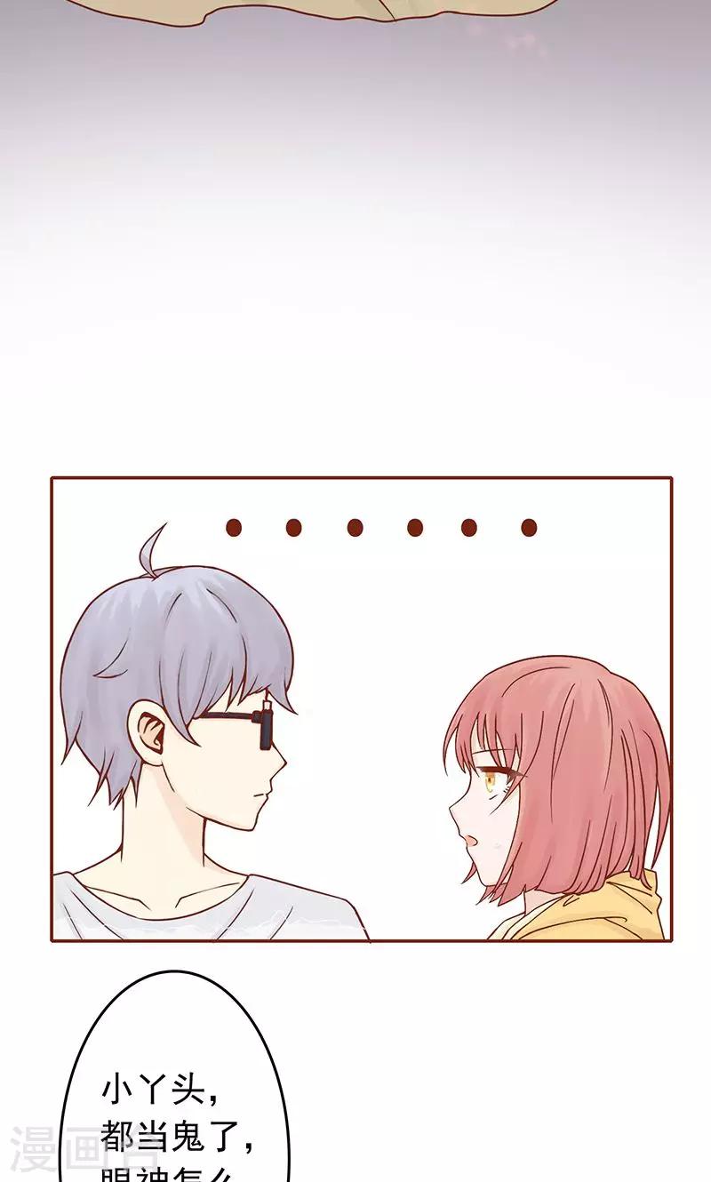 第7话 至阴之体(1/2)-第7话