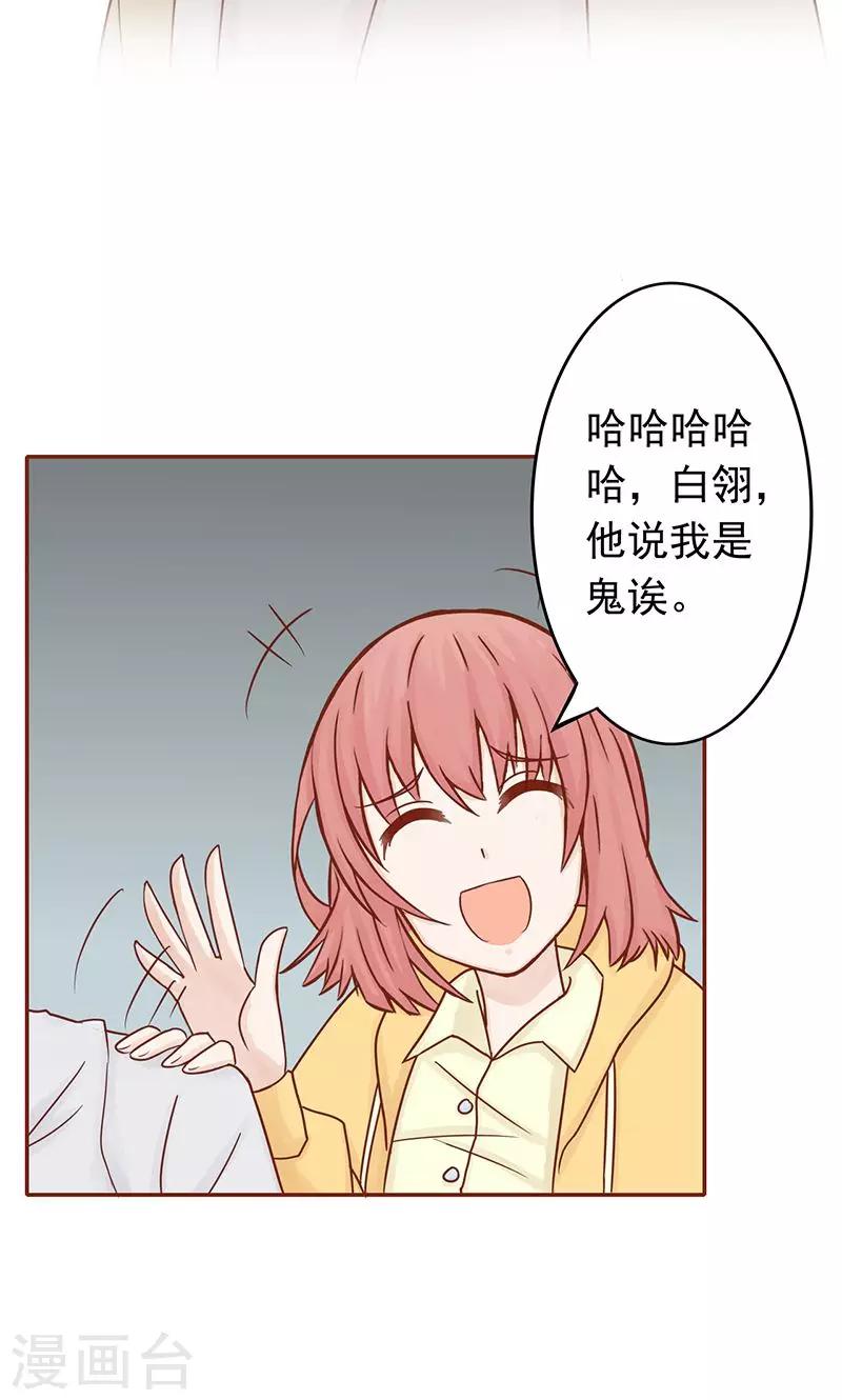 第7话 至阴之体(1/2)-第7话