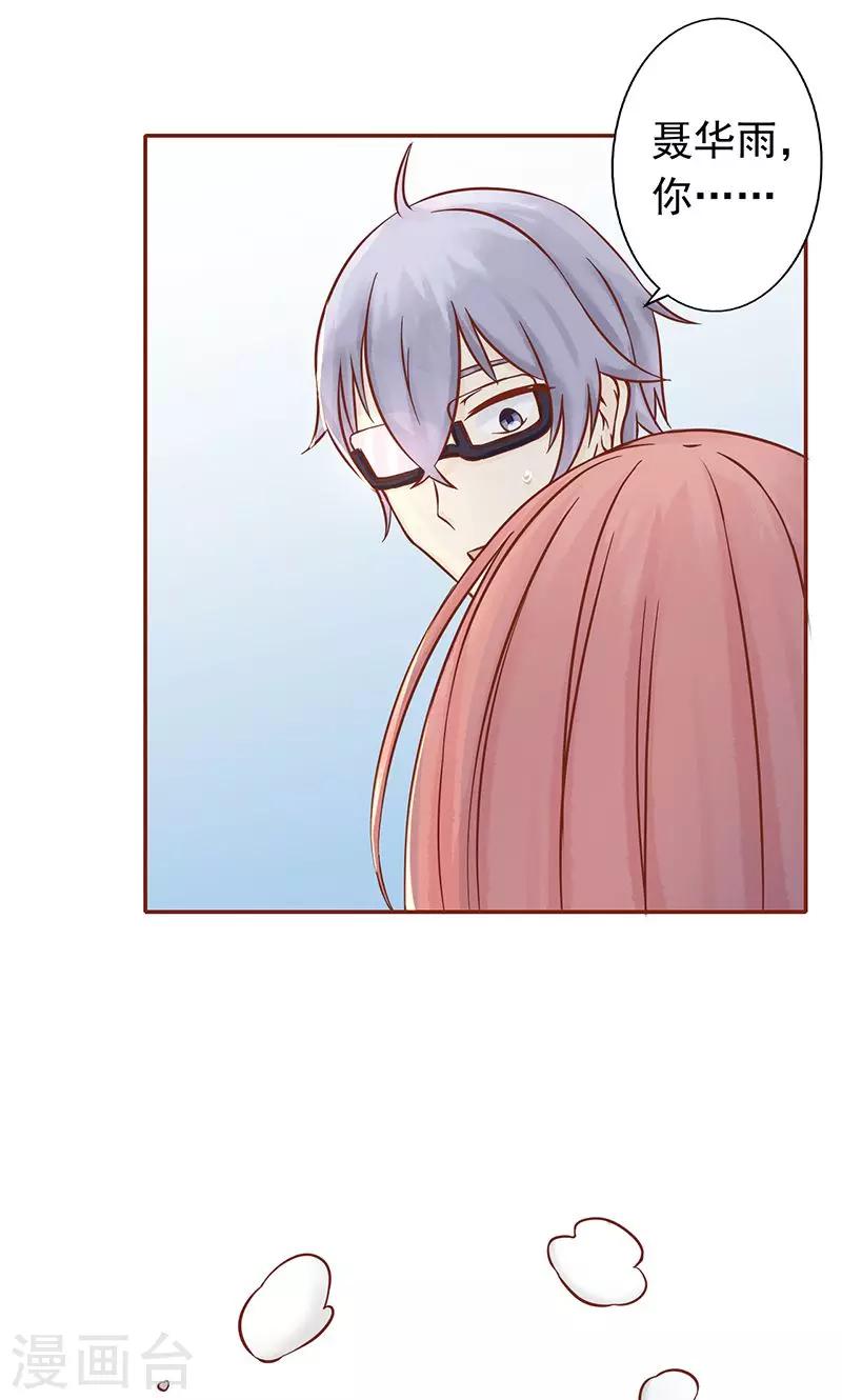 第7话 至阴之体(1/2)-第7话