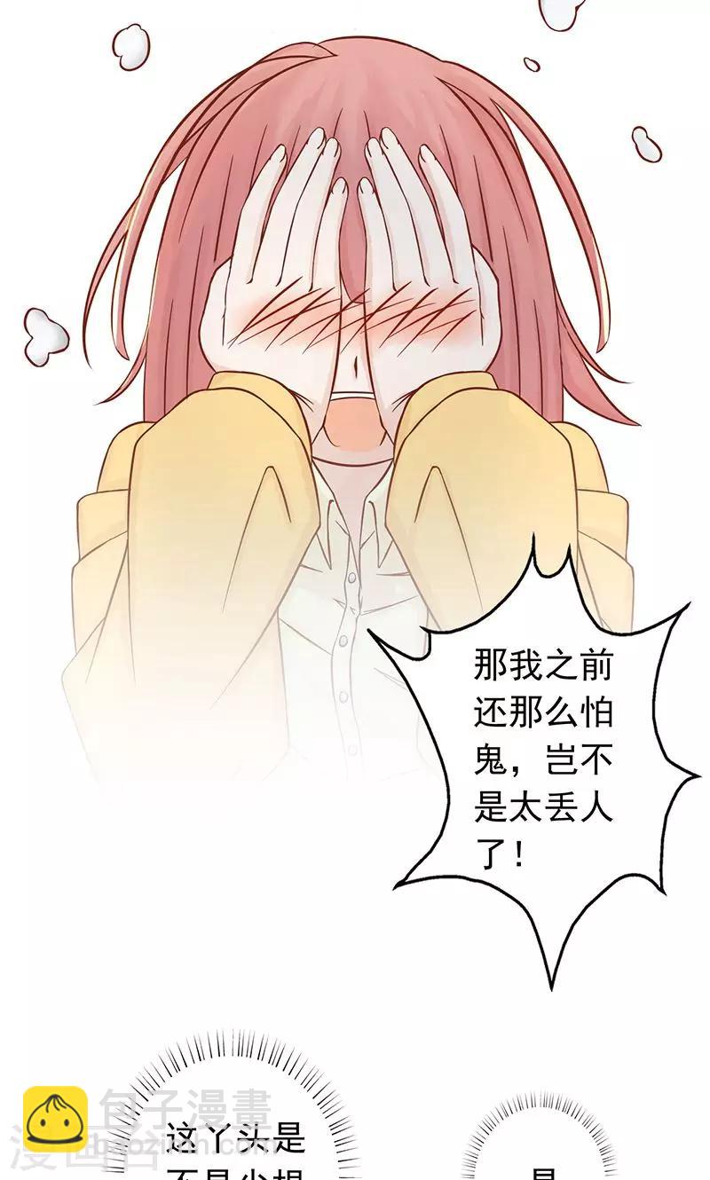 第7话 至阴之体(1/2)-第7话