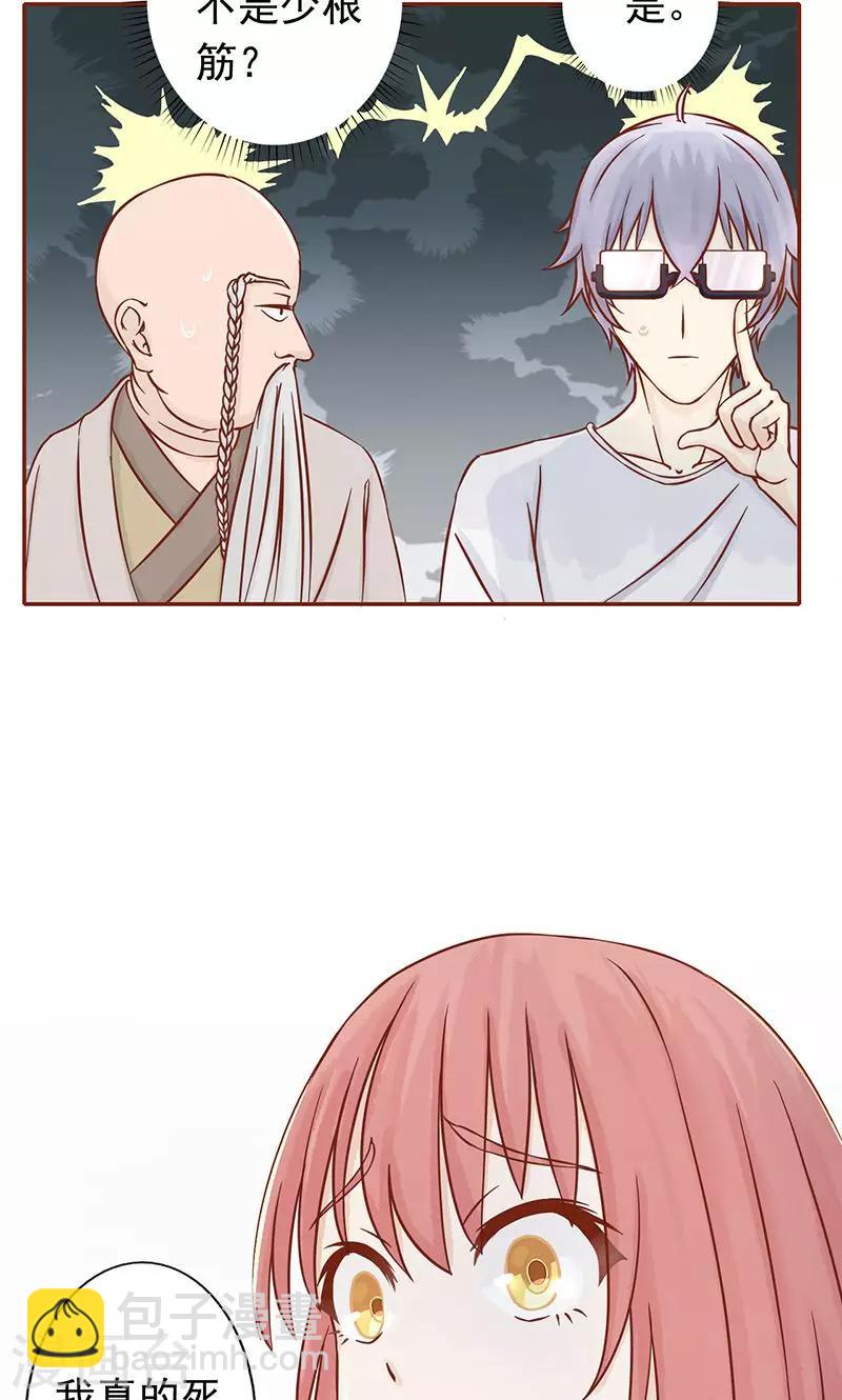 第7话 至阴之体(1/2)-第7话