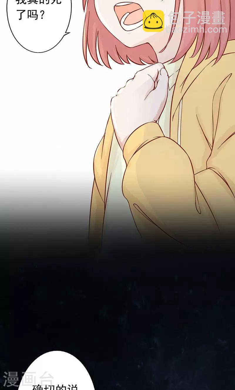 第7话 至阴之体(1/2)-第7话