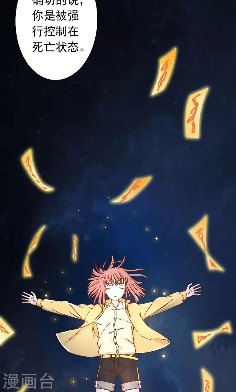 第7话 至阴之体(1/2)-第7话