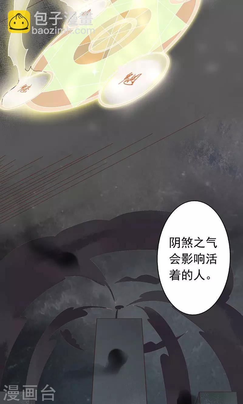 第7话 至阴之体(1/2)-第7话