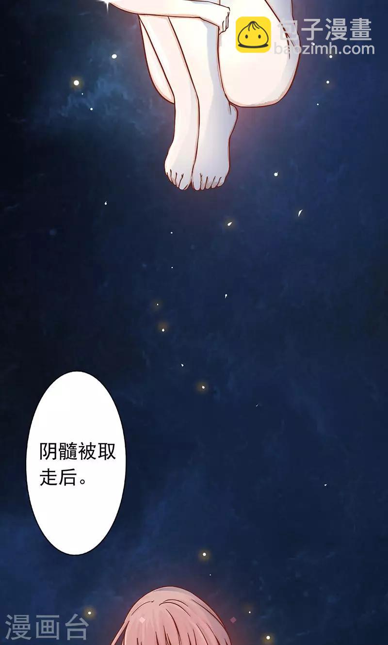 第7话 至阴之体(1/2)-第7话