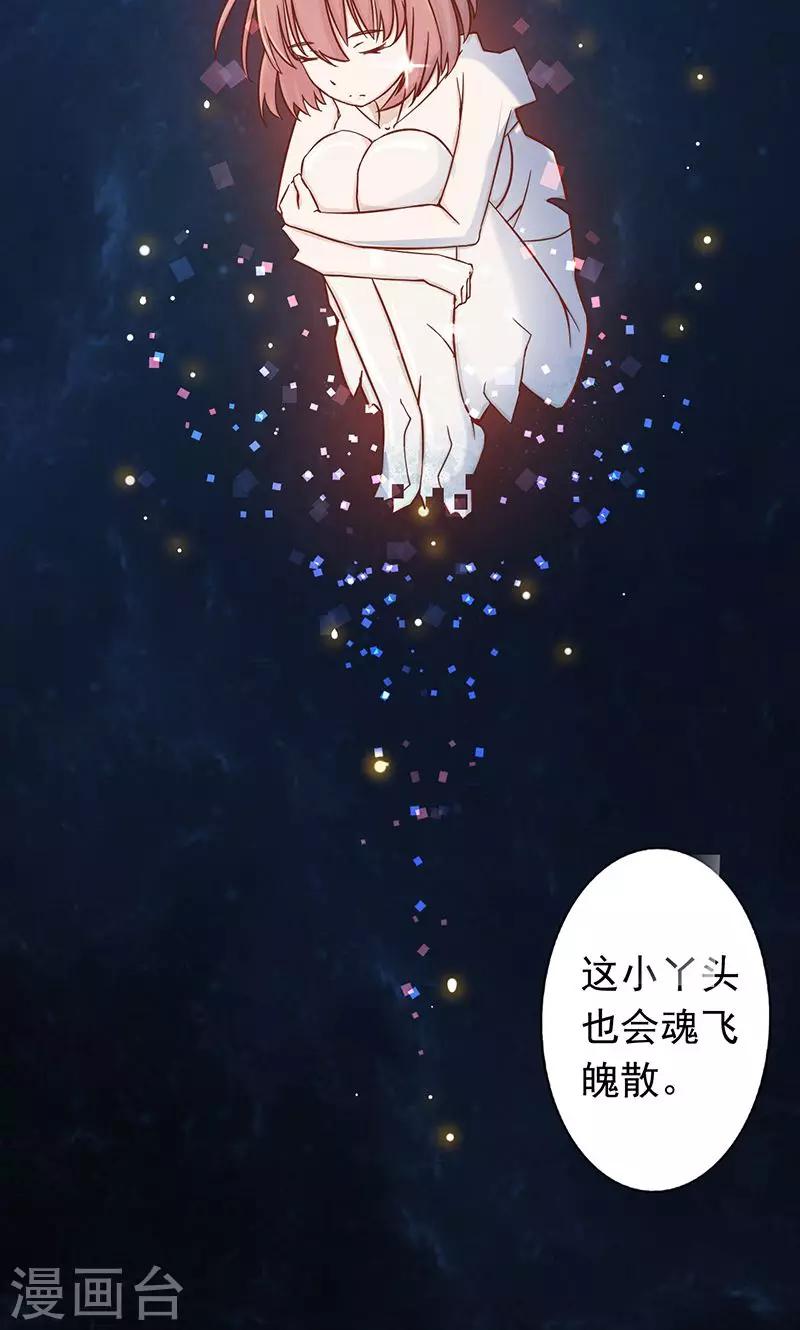 第7话 至阴之体(1/2)-第7话